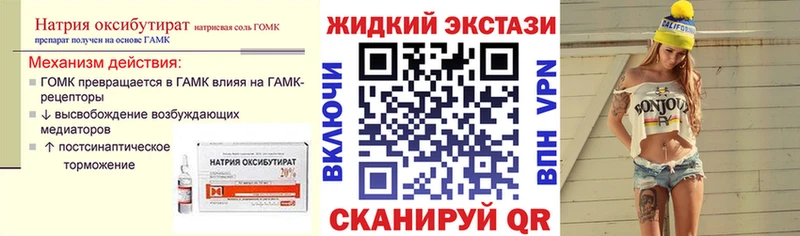 shop наркотические препараты  Колпашево  Бутират жидкий экстази 