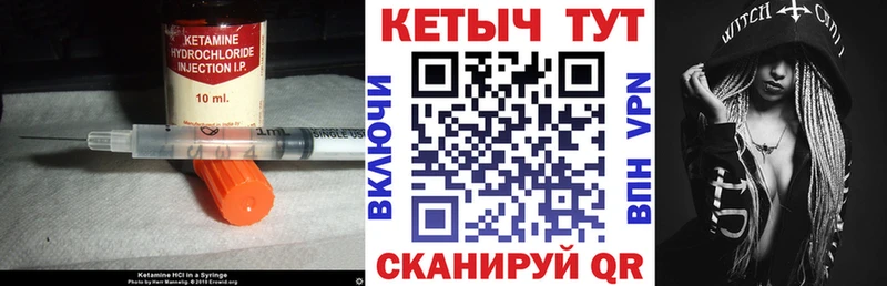 КЕТАМИН VHQ  Колпашево 