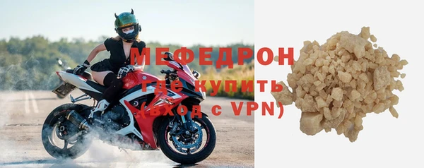 мяу мяу кристалл Балабаново