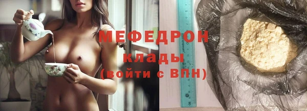 мяу мяу кристалл Балабаново