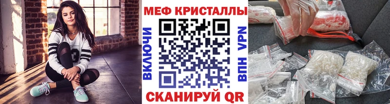 даркнет сайт Колпашево Мефедрон кристаллы