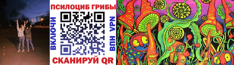 Псилоцибиновые грибы MAGIC MUSHROOMS  Колпашево 